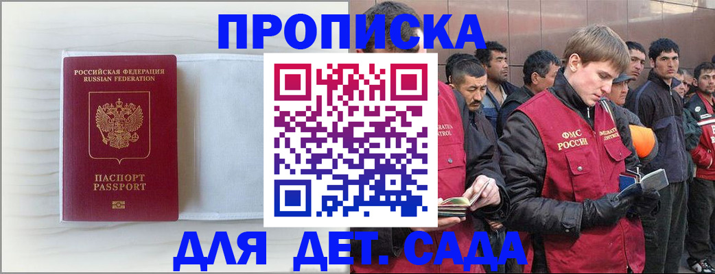 найти адрес прописки в Буйе