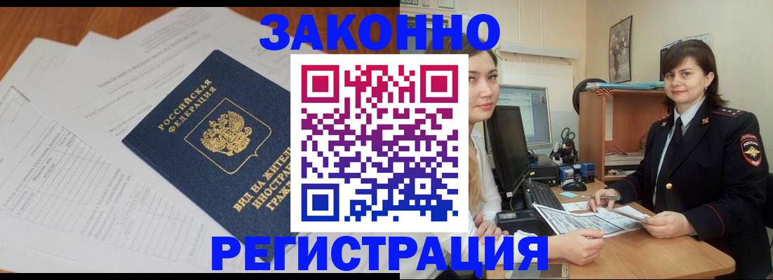 прописка от собственника в Буйе