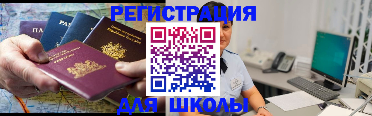 прописка для кредита в Буйе